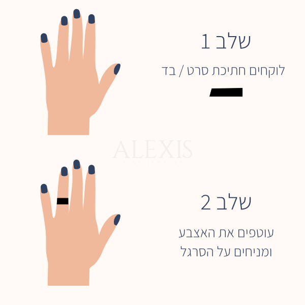 שלבים במדריך למציאת מידת טבעת אירוסין